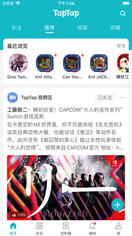 taptap游戏社区