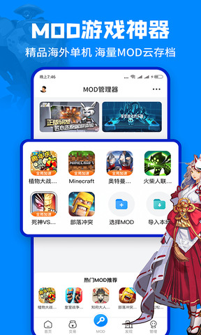 八门神器mod版本