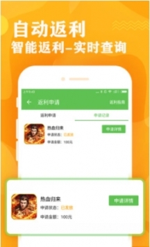 bt游戏盒子手机版