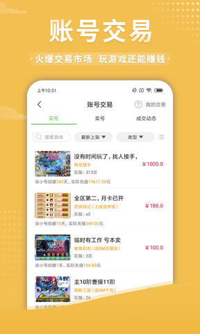 游戏盒子变态版软件