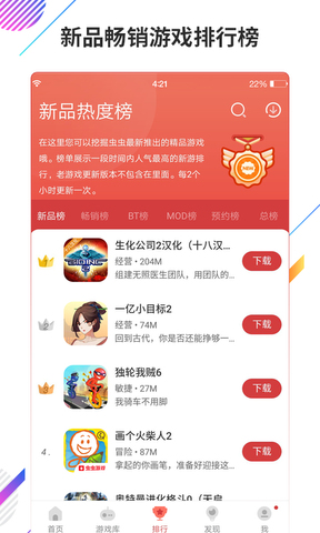 虫虫助手最新的版本