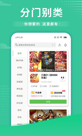最新手游变态版app平台盒子