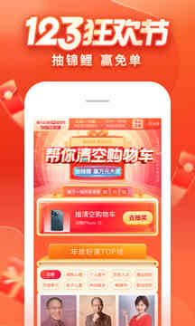 免费喜马拉雅app