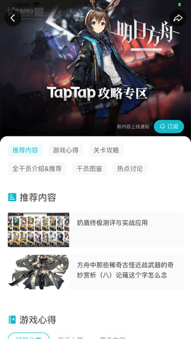 taptap游戏社区