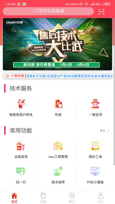 小锐云服