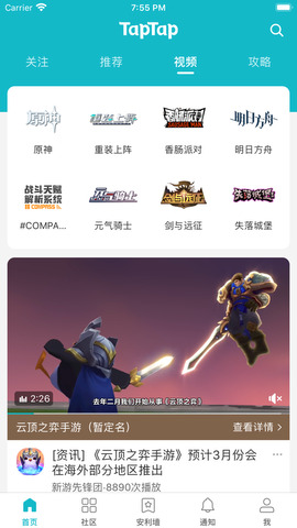taptap游戏社区