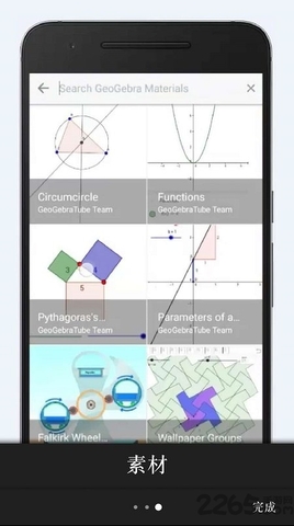 GeoGebra