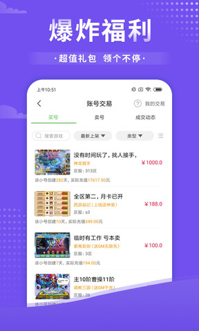 游戏盒子变态版软件