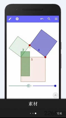 GeoGebra