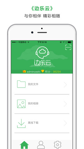 边乐云