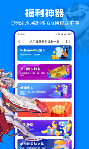 八门神器mod版本