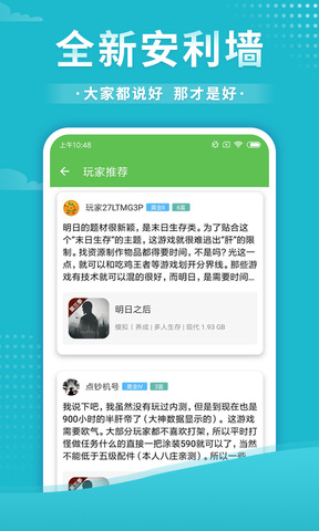 最新手游变态版app平台盒子
