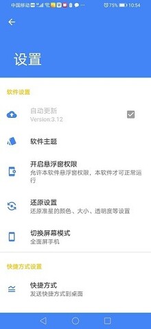 准星精灵最新版本