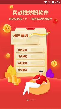 经传股事汇app手机版软件