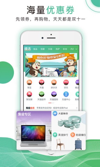 集省会员