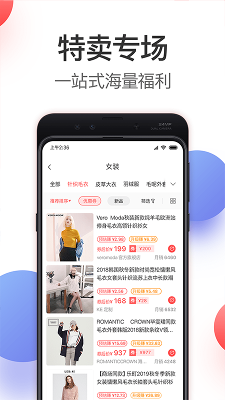 嗨券
