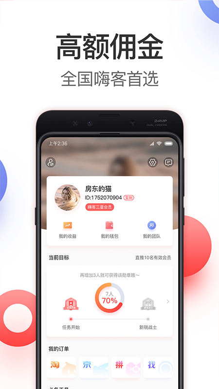 嗨券