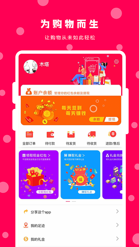苏上淘