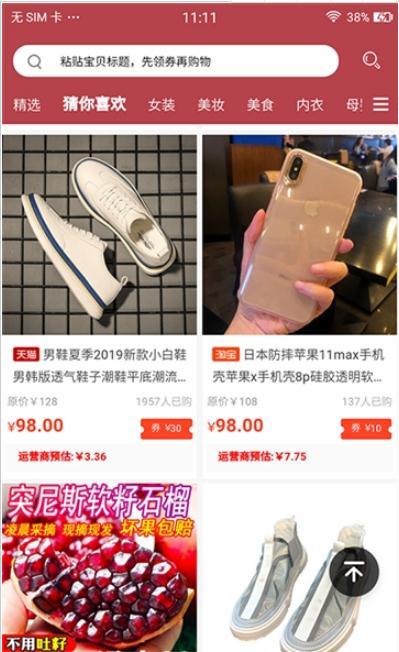 兜着省