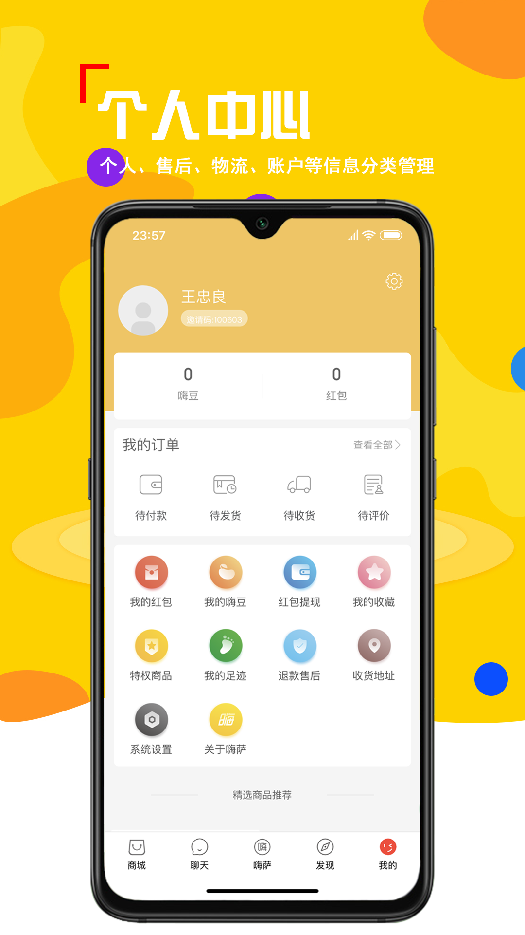 嗨萨