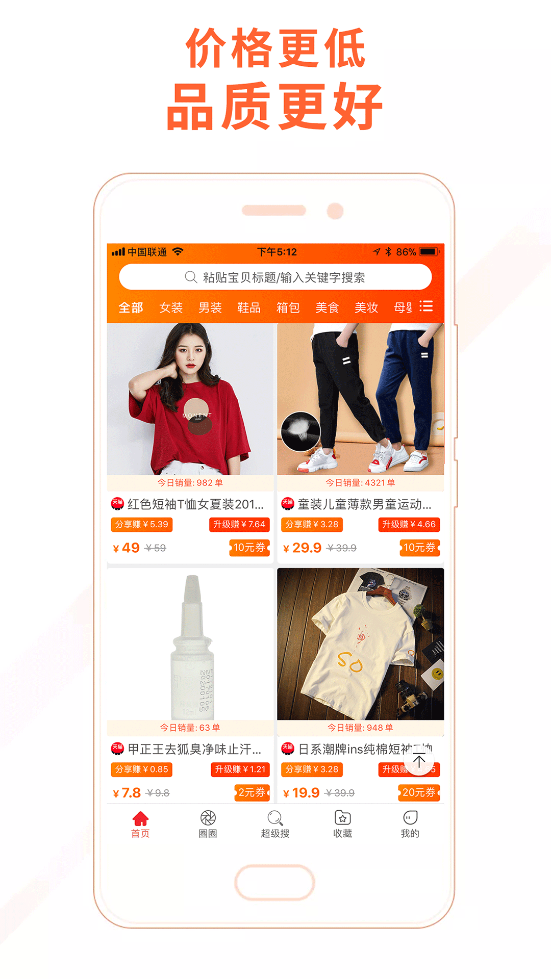天天返利