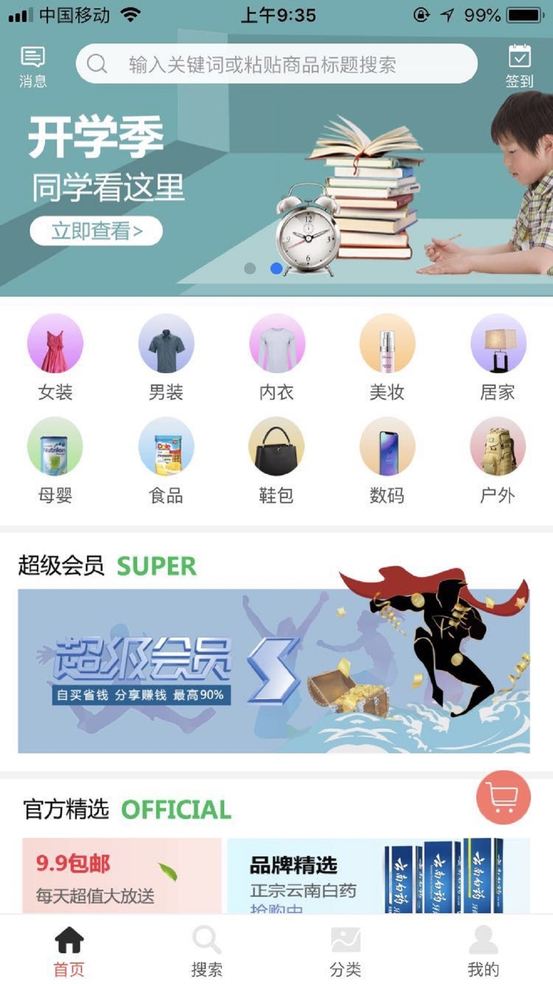 查券多