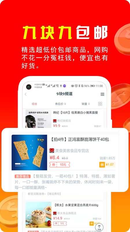 省钱攻略
