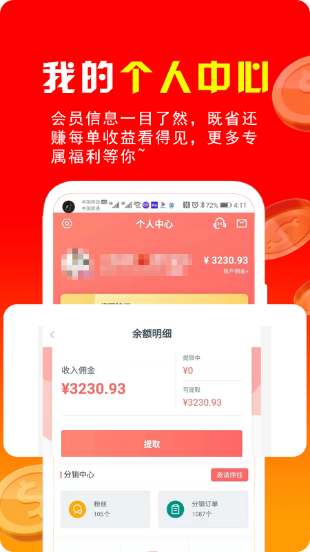 省钱攻略