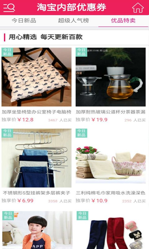 美丽券