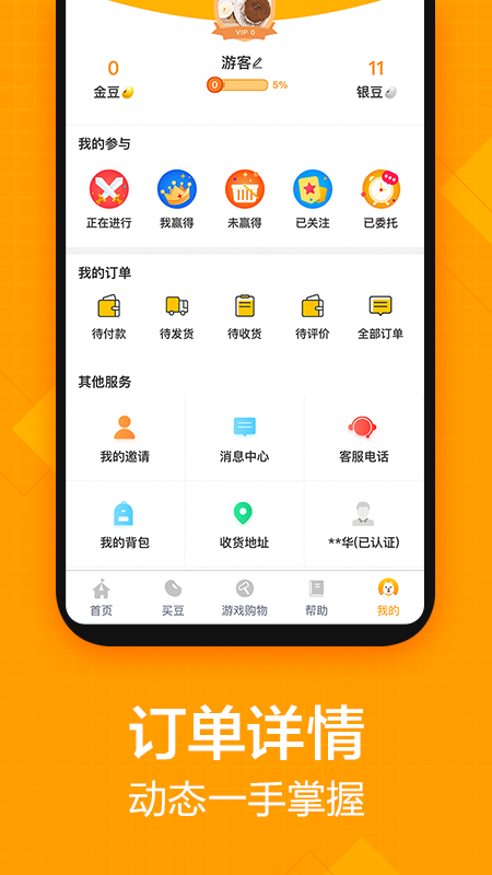 斗豆侠