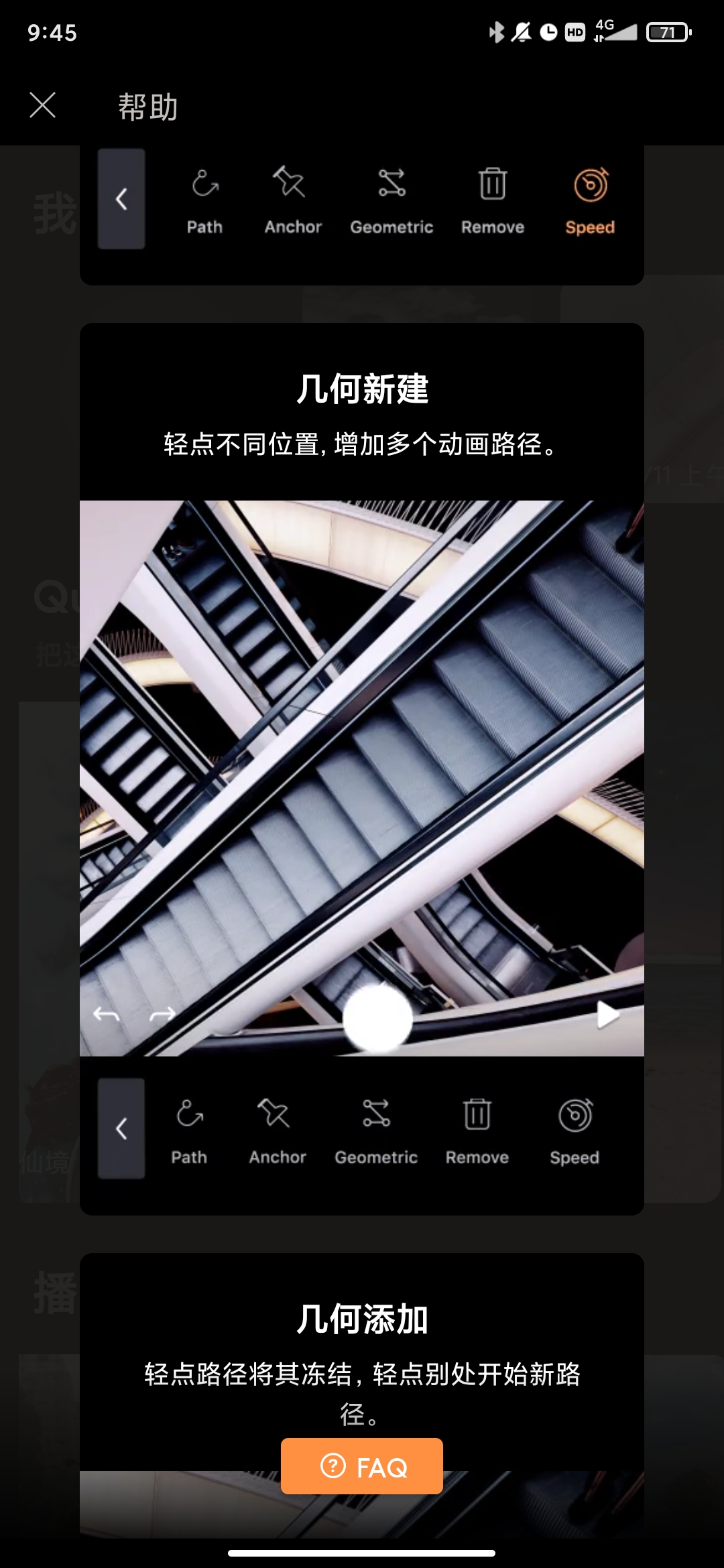 Motionleap专业破解版
