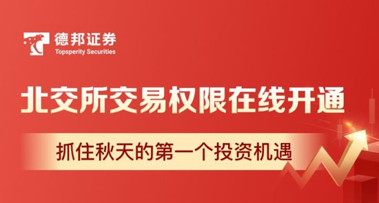 德邦证券官方手机版APP