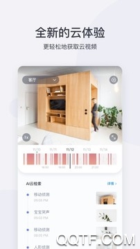 小蚁摄像机app下载安装