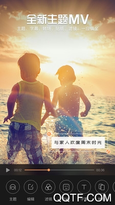 爱剪辑