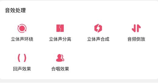 音乐剪辑大师官方版