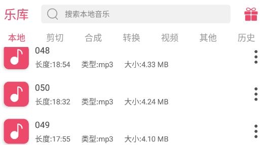 音乐剪辑大师官方版