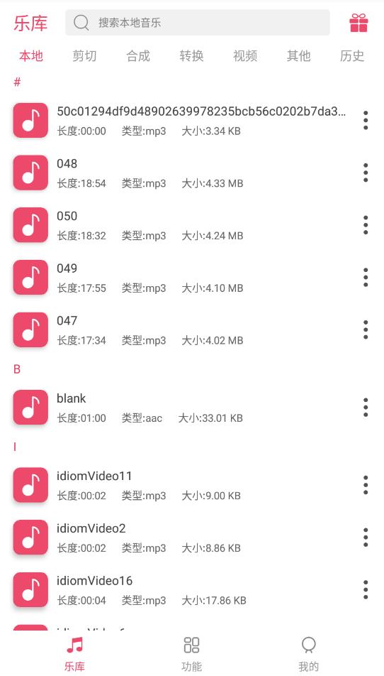 音乐剪辑大师官方版