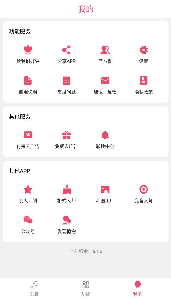 音乐剪辑大师官方版
