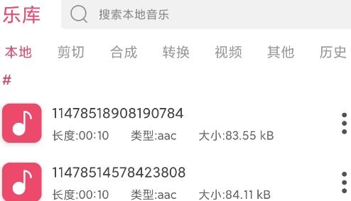 斗图音乐剪辑app最新版