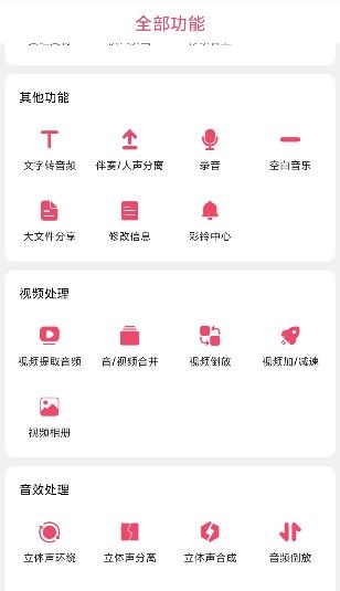 斗图音乐剪辑app最新版