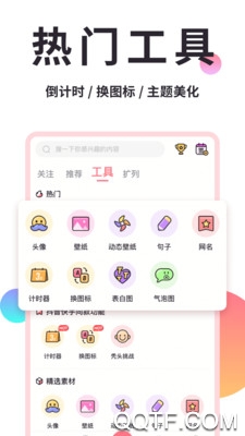 小精灵美化app