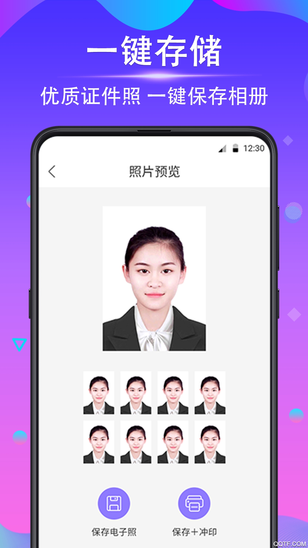 时光证件照app