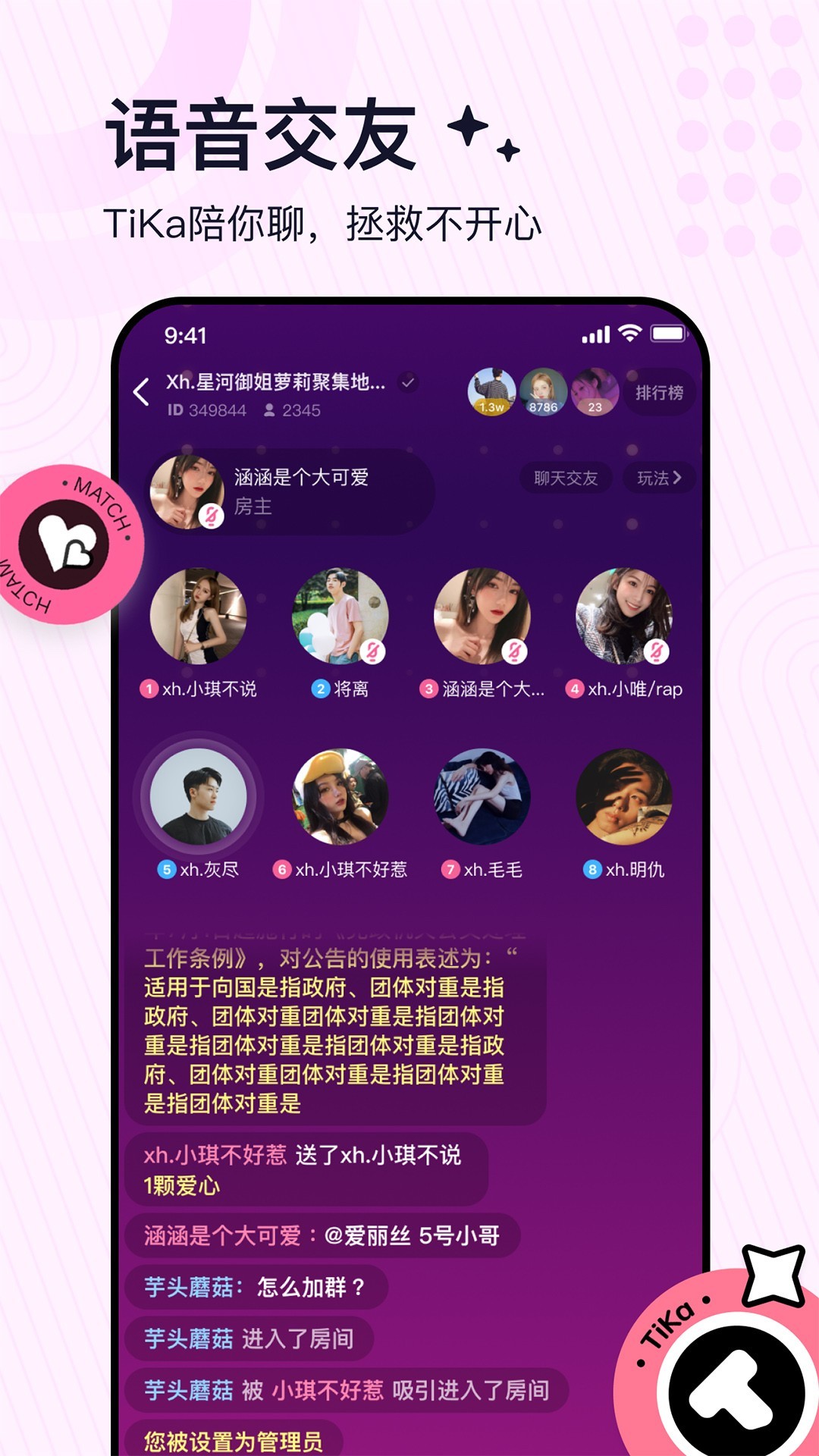 TiKa 最新版