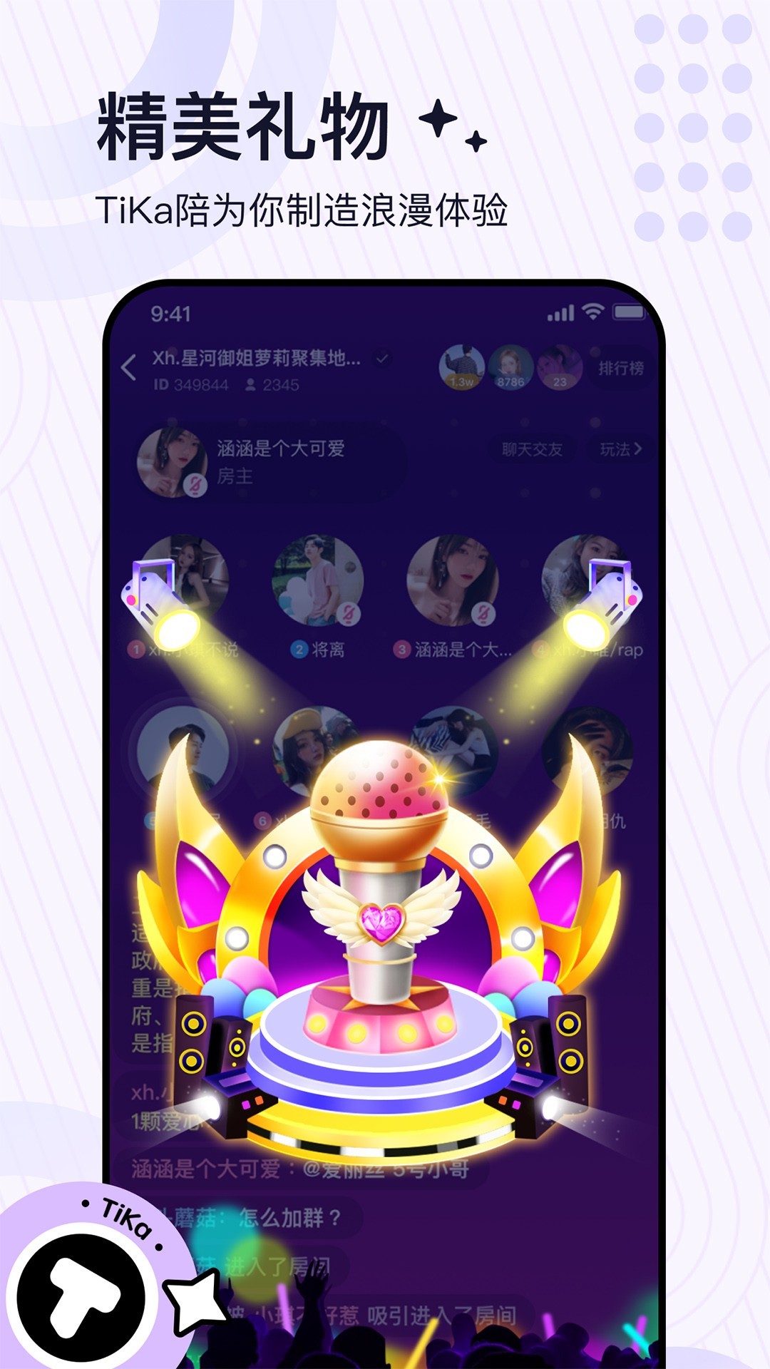 TiKa 最新版