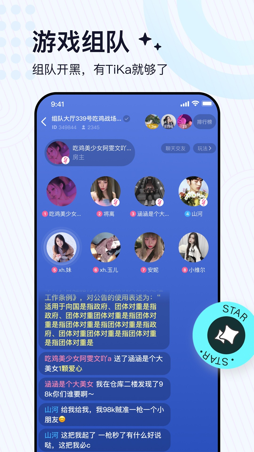 TiKa 最新版