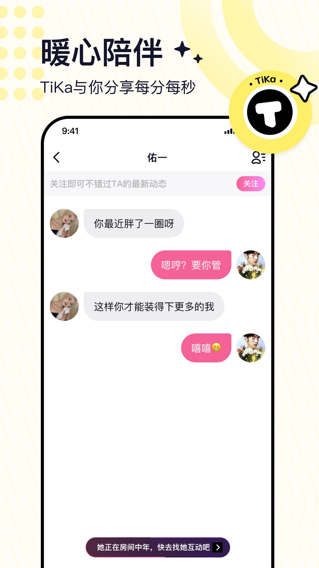 TiKa 最新版