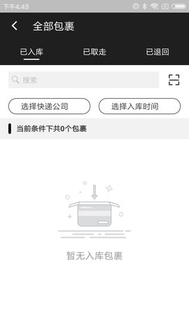 超级驿站