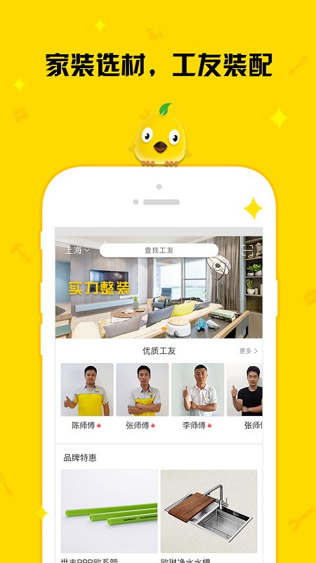 住建鸟