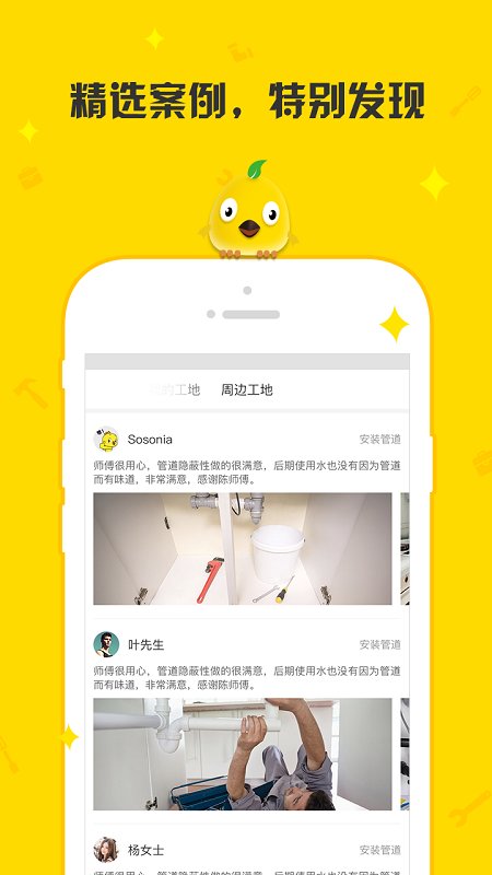 住建鸟