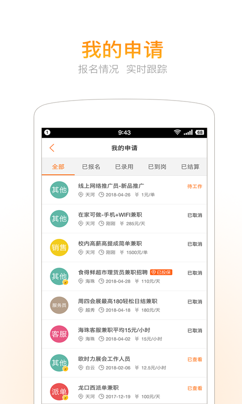 暑假工